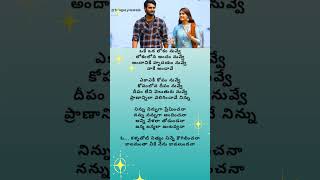 Okey Oka Lokam Lyrics shorts youtubeshorts telugulyrics song [upl. by Aibonez]