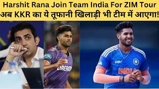 Harshit Rana In Team India अभी KKR का 1 और खिलाड़ी Team India में आने वाला है😲। Gautam Gambhir [upl. by Balch353]