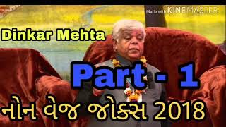 Dinkar Mehta New Non veg jokes  comedy adult jokes  adult jokes [upl. by Gulick]