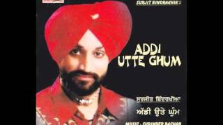 Ja Bekadra  Addi Utte Ghum  Superhit Punjabi Songs  Surjit Bindrakhia  Audio Song [upl. by Adnolrehs]