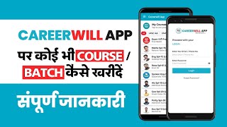 Careerwill App पर कोर्स कैसे खरीदें  How to buy course on Careerwill App  How to Buy CTET Course [upl. by Nauqat81]