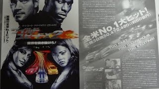 ワイルド・スピードX2 B 2003 映画チラシ ポール・ウォーカー エヴァ・メンデス リュダクリス [upl. by Adrahc]