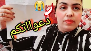 نتيجة تحاليل خرجات 💪عواتكم معايا 🤲 قدر الله ومشاء فعل جرثومة المعدة دواء pylera [upl. by Larissa]