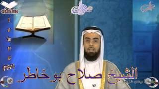 Sheikh Salah Bukhatir  Quran 03 AliImran  سورة آل عمران [upl. by Akemahc559]