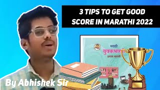 मराठी पेपर मधये काय Marathi Paper Class 12th Important tips amp techniques By  Abhishek Sir [upl. by Goto]