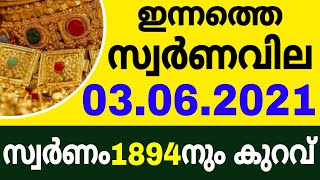 Today goldrate  03062021kerala gold rate today kerala Gold rate gold price today kerala [upl. by Vincenty110]