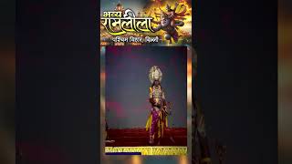 श्री राम और ताड़का का युद्ध  Ramleela Paschim Vihar Delhi [upl. by Jeana]