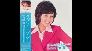 天地真理「想い出のセレナーデ」（50周年記念レコード最新音源）〜アナログレコード盤再生シリーズ [upl. by Demp442]