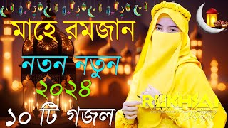 Bangla Gojol  নতুন গজল সেরা গজল  New Bangla Gazal 2023 Ghazal Gojol Islamic Gazal Bangla Gazal [upl. by Evangelist]