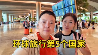 开启环球旅行第5国，一个低调且富有的国家，很少有游客来这里 [upl. by Lorrie]