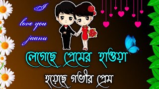 bangla gaan  dukher gaan  দুঃখের গান  bhalobasa dukher gaan  custard gaan  bangla shayarilove [upl. by Ruon446]