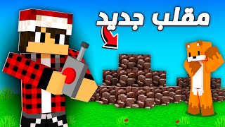 دريم كرافت الحلقة 11 مقلب جديد واسطوري [upl. by Pauly267]