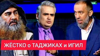 ЖЁСТКО о ТАДЖИКАХ и ИГИЛ  ИСЛАМ не надо ОЧЕРНЯТЬ  Руслан КУРБАНОВ [upl. by Delila447]