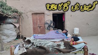 garmiyon Mein subah ka agaaz  Pakistan village life  lifestyle mud house  summer morning routine [upl. by Esirec]