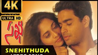 Snehithudaa 4k Video Song  Sakhi Movie  uhd telugu  telugu uhd songs  arrahman [upl. by Athalla]