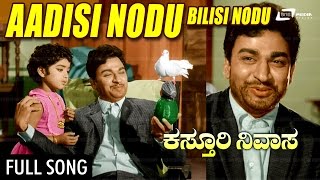 Aadisi Nodu  Kasthuri Nivasa – ಕಸ್ತೂರಿ ನಿವಾಸ  DrRajkumar  Aarathi  Jayanthi  Kannada Song [upl. by Drehcir]