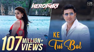 Ke Tui Bol  Herogiri  Dev  Sayantika  Arijit Singh  Jeet Gannguli [upl. by Ognimod]