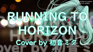 【Cover by 初音ミク】RUNNING TO HORIZON 小室哲哉 [upl. by Zamora]