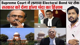 Electoral Bonds  Supreme Court Struck Down Electoral Bond  ADR  Election Commission [upl. by Cavil]