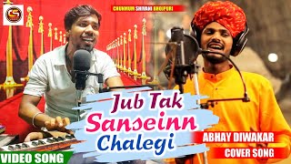 Sanseinn  Mar Bhi Gaya  AbhayDiwakar  Sawai Bhatt  Love Story  Cover Song [upl. by Attehcnoc74]