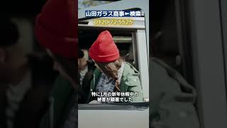 大垣市 防犯対策 スマホ連動型防犯カメラ リアルタイムで監視 shorts [upl. by Nueormahc]