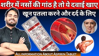 aspirin gastro resistant tablets ip 75 mg  aspirin tablet  aspirin tablet benefits  aspirin [upl. by Oruam]