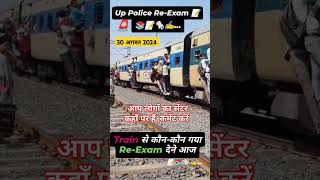 🚨UPP Constable Reexam 🚔 Vs Aspirants Current Situation before Examination 💯🔥 shorts viral [upl. by Yahiya]