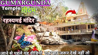 GUMARGUNDA TEMPLE GUMARGUNDA Mandir Dikhao Dantewada  गुमरगुडा मंदिर दंतेवाड़ा CG [upl. by Acirderf]