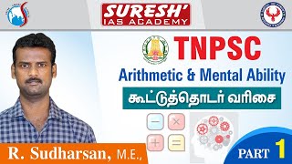 TNPSC  Aptitude  Ages  1  Sudharsan  Suresh IAS Academy [upl. by Hilel]