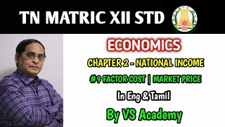 9 XII ECONOMICS  TN MATRIC  FACTOR COST amp MARKET PRICE VS ACADEMY VELLORE [upl. by Artima]