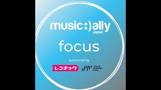 音楽 × ヘルステックの融合：セカンドキャリアでミュージシャンが医療業界に革命をもたらしています！（Part 1 【Music Ally Japan Focus 32】 [upl. by Aknaib]