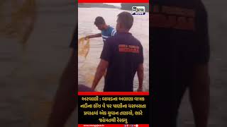 Gujarat Arvalli Bayad ndrf resque fire heavyrainfall rainfall waterlogging police [upl. by Claman]