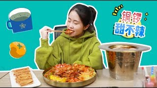 E85 How to Make Chengdu Tempura with a Chinese Musical Instrument  Ms Yeah [upl. by Noicpecnoc932]