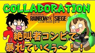 24時間生放送絶叫者が行く！女性絶叫者ほみことシージカスタム！！※音量注意 [upl. by Allebasi610]