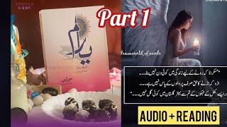 Yaram by Sumaira Hameed part1\\ The MOST POPULAR Urdu Novel of 2024❤❤❤ [upl. by Einotna]