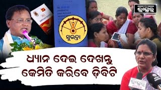 dbd updateନିଜ ମୋବାଇଲ୍ ରେ DBDକରି ପାରିବେ toltiababuupdate [upl. by Shinberg311]