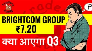 bcg share latest news  क्या Q3 print आएगा   नया auditor क्या करेगा [upl. by Malca]