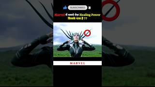 Marvel में सबसे तेज़ Healing Power किसके पास है [upl. by Luanne702]