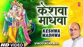 Keshava Madhava Hey Krishna Madhusudan Vinod Agarwal I Keshava Madhava [upl. by Rednav]