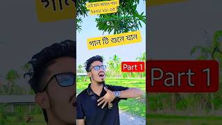 Ei Mon Jane  Samz Vai  Samz vai new song 2024 song banglasong shorts samzvai viral newsinger [upl. by Xenophon]