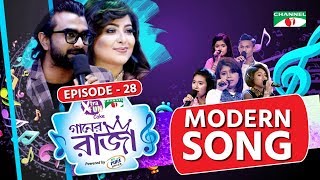 গানের রাজা  ACI XTRA FUN CAKE CHANNEL i GAANER RAJA  Modern Song  EP28  Channel i TV [upl. by Narcis]