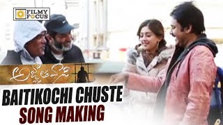 Baitikochi Chuste Song Making Video  Agnathavasi Song Making Video  Pawan Kalyan Anu Emmanuel [upl. by Acinnor]