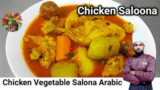 Arabic Chicken Salona Recipe  How To Make Arabic Chicken Salona  Salona Chicken Recipe [upl. by Asenad]