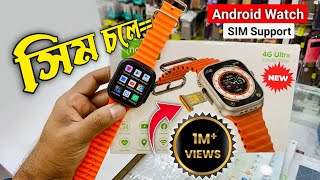 সিমকার্ড চলে  ইউটিউব চলে 4G Ultra SmartWatch Modio  Unboxing amp Review [upl. by Dahlstrom285]