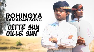 Oitte Sun Oille Sun  Rohingya Ramadan Song  Tarana  Arakan Rohingya Cultural Association ARCA [upl. by Llenrahc239]