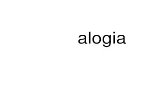 How to pronounce alogia [upl. by Ortrud]