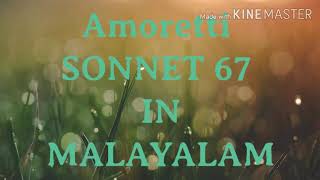 Amoretti SONNET 67 IN MALAYALAM [upl. by Cahan]