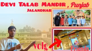 Visit to Devi Talab Temple 🙏 On Jalandhar Punjab [upl. by Dietsche]