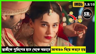 ভালোবাসার জন্য যারা জীবন দিতেও রাজি।। তিন পাগলের গল্প।। Movie Explained In Bangla।। Romantic Movie [upl. by Apeed250]