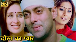 सलमान खान करीना कपूर की सुपरहिट फिल्म  रिमी सेन जैकी श्रॉफ सुनील शेट्टी  Full Movie  KYON KI [upl. by Langston]